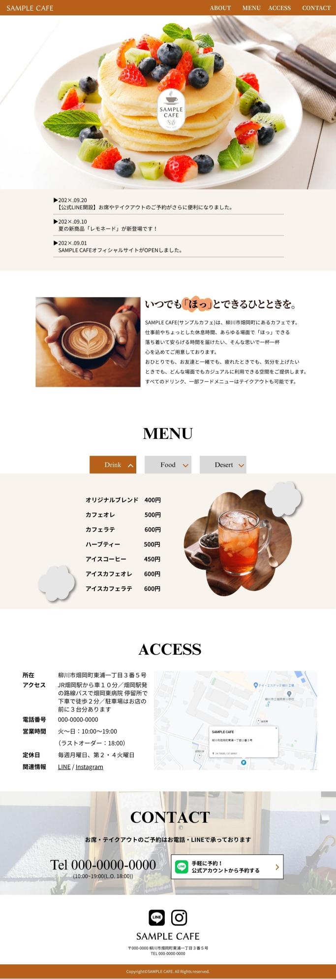 ブラウンベース1